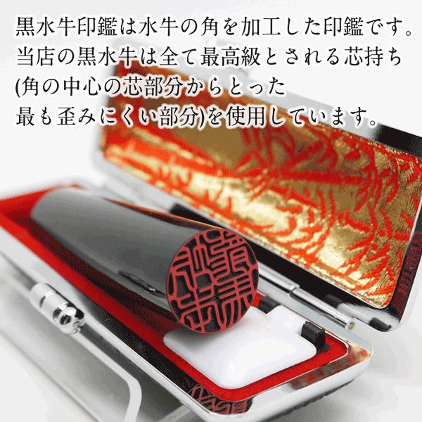 印鑑 黒水牛 (10.5mm丸〜15mm丸 高級ケース付き)送料無料 訳ありではご