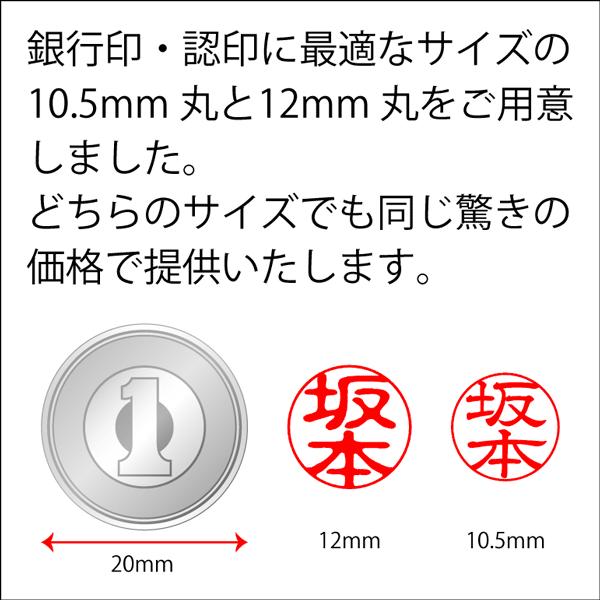印鑑 黒水牛（10.5mm/12mm丸・芯持極上）激安 送料無料 訳ありでは