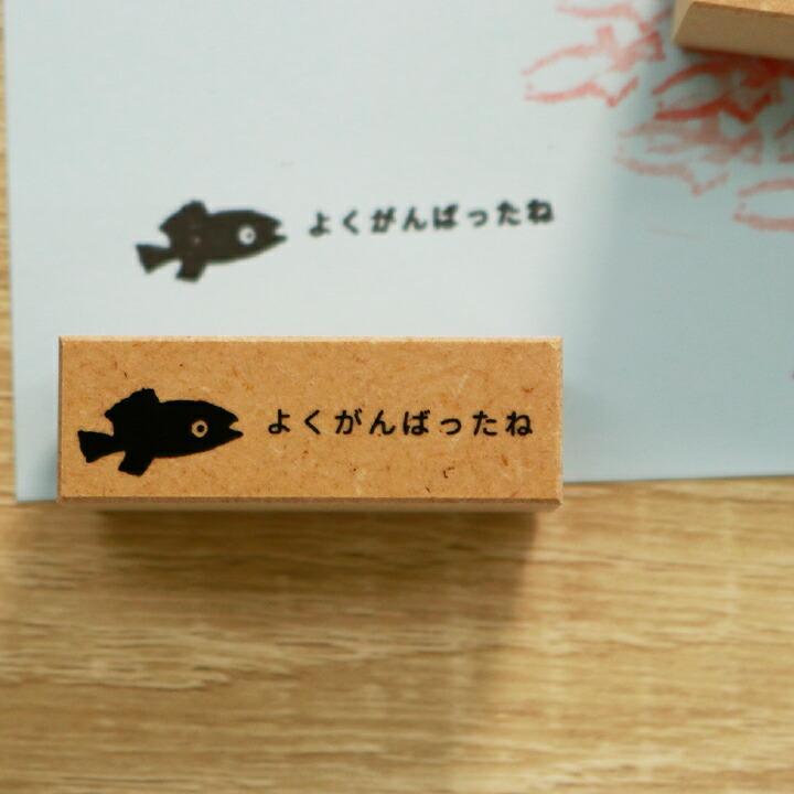 スイミー スタンプセット こくごのじかん 絵本 グッズ レオレオニ