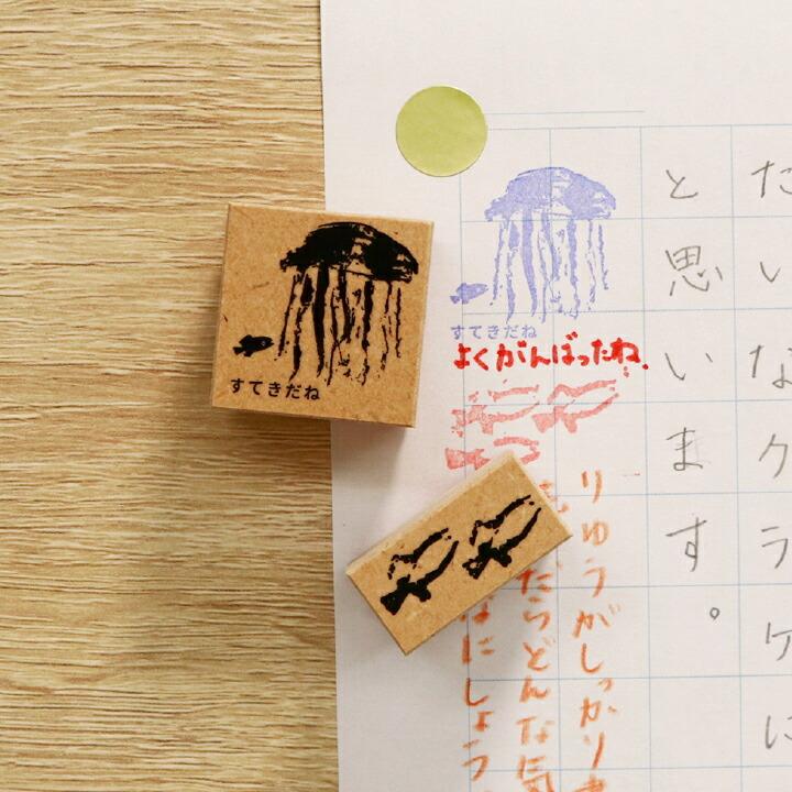 スイミー スタンプセット こくごのじかん 絵本 グッズ レオレオニ