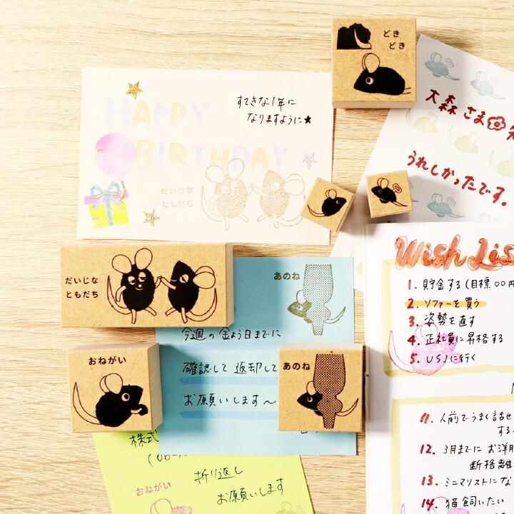 アレクサンダとぜんまいネズミ スタンプセット こくごのじかん 絵本