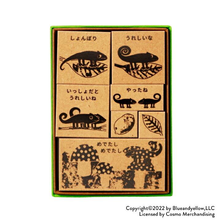 じぶんだけのいろ スタンプセット こくごのじかん 絵本 グッズ