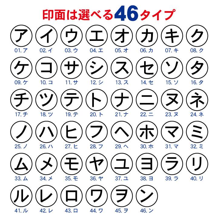 ゴルフボール スタンプ カタカナ 送料無料 補充インク 溶解液付き マイ