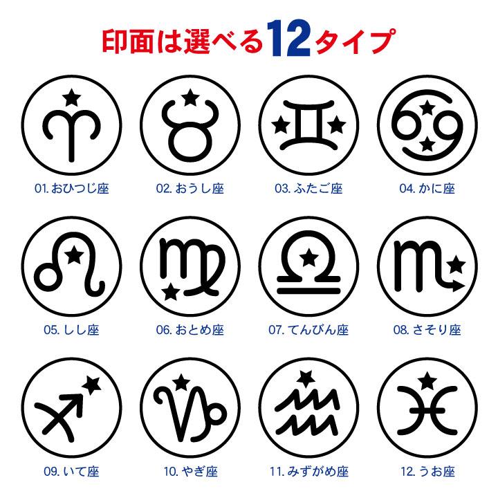 ゴルフボール スタンプ 12星座シンボルマーク 送料無料 補充インク 