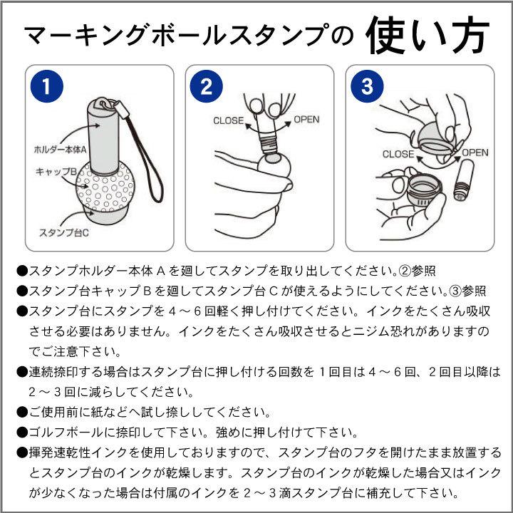 ゴルフボール スタンプ 12星座シンボルマーク 送料無料 補充インク 溶解液付き マイボール 贈り物 コンペ 景品 父の日 プレゼント 印鑑 はんこ イラスト ギフト｜online-kobo｜10