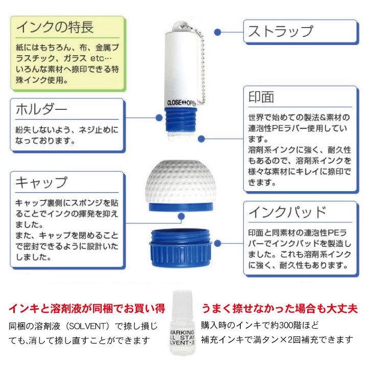 しんじょう君 ゴルフボール スタンプ 送料無料 補充インク 溶解液付き マイボール 贈り物 コンペ 景品 父の日 プレゼント 印鑑 はんこ イラスト ギフト｜online-kobo｜09