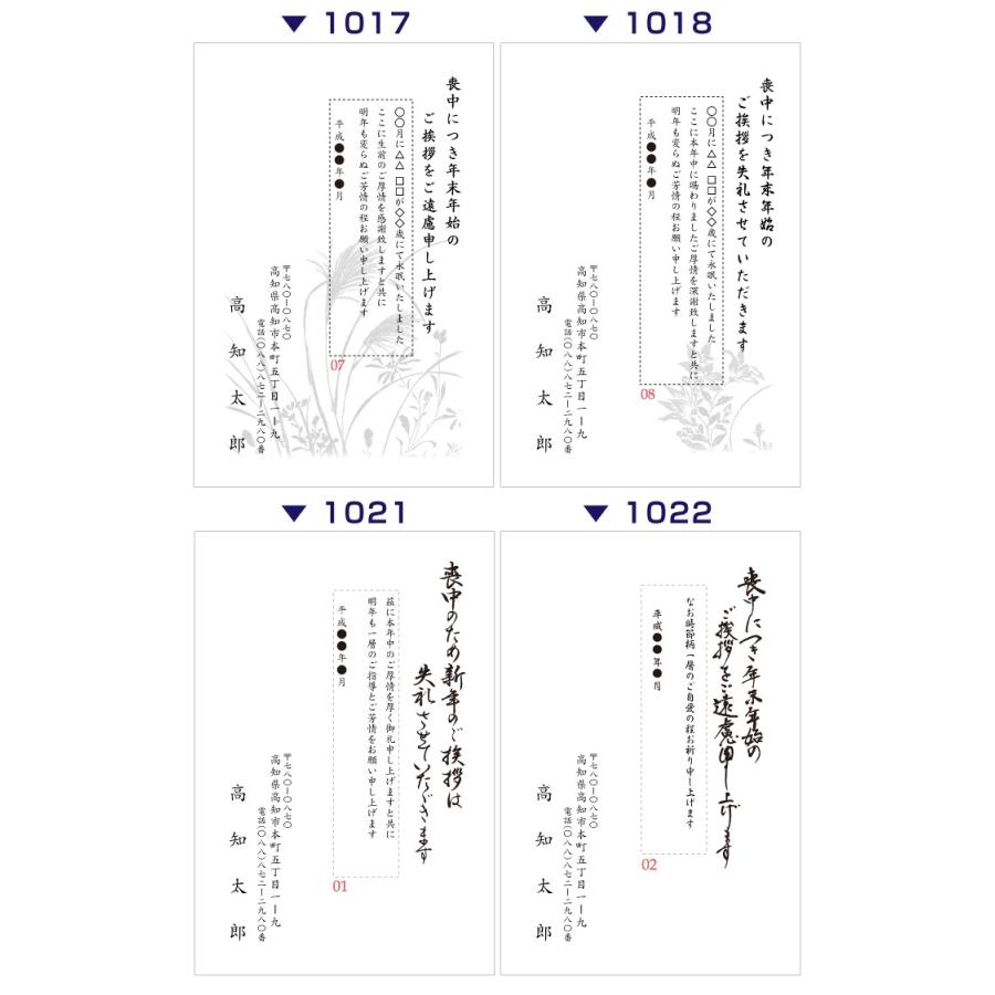 喪中はがき印刷 喪中ハガキ 110枚 切手はがき代込 寒中見舞い 年賀欠礼 格安 早割 カラー ネット 官製はがき 胡蝶蘭 Mochu 110 印鑑 シャチハタ おんらいん工房 通販 Yahoo ショッピング