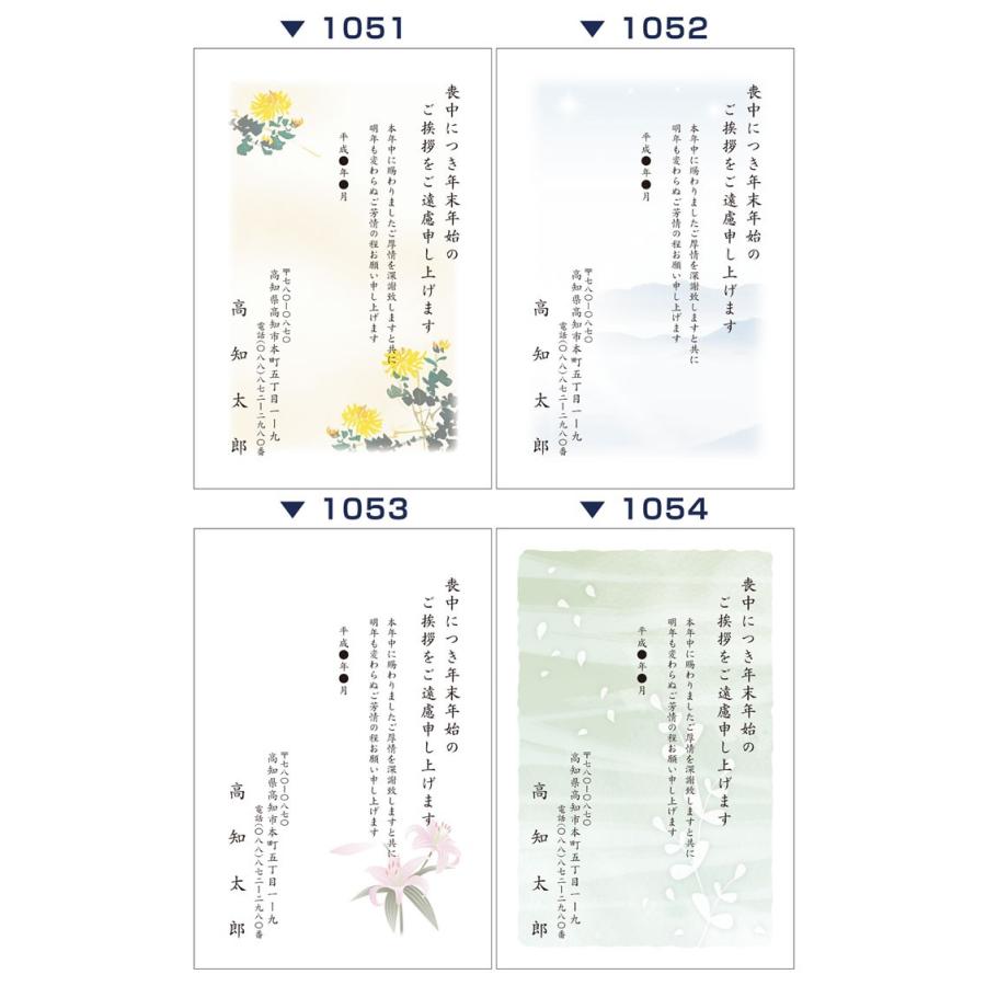 喪中はがき印刷 簡単おまかせプラン 喪中ハガキ 枚 切手はがき代込 寒中見舞い 年賀欠礼 格安 早割 カラー ネット 官製はがき 胡蝶蘭 Mochu K 印鑑 シャチハタ おんらいん工房 通販 Yahoo ショッピング