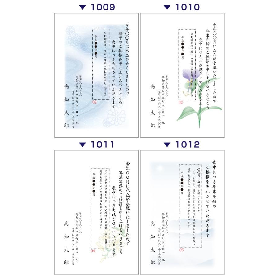 喪中はがき印刷 喪中ハガキ 枚 切手はがき代込 寒中見舞い 年賀欠礼 格安 早割 カラー ネット 官製はがき 胡蝶蘭 Mochu 印鑑 シャチハタ おんらいん工房 通販 Yahoo ショッピング