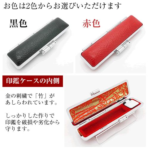本牛皮 印鑑ケース 16.5mm 18mm丸が収納可能 朱肉付き ハンコケース