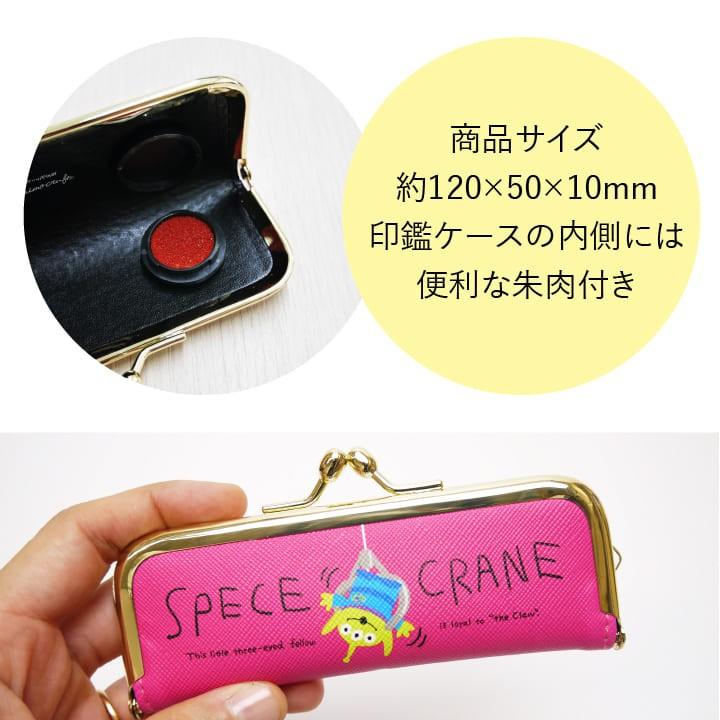 ディズニー ピクサー がま口 印鑑ケース 朱肉付き 15mmまで収納可能