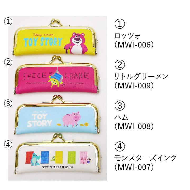 ディズニー ピクサー がま口 印鑑ケース 朱肉付き ハンコケース はんこ