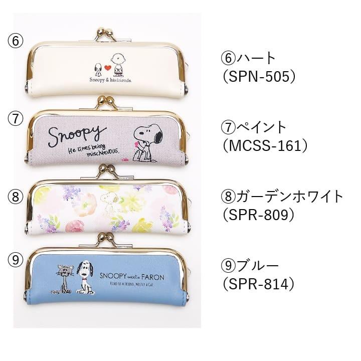スヌーピー がま口ケース&印鑑セット 朱肉付き 15mmまで収納可能 印鑑ケース ハンコケース はんこ 判子 レザー風 かわいい おしゃれ ギフト プレゼント MRM :mrm-inkan-sp:印鑑・シャチハタ・おんらいん工房 - 通販 - Yahoo!ショッピング スヌーピー がま口ケース&印鑑セット 朱肉付き 15mmまで収納可能 印鑑ケース ハンコケース はんこ 判子 レザー風 かわいい おしゃれ ギフト プレゼント MRM :mrm-inkan-sp:印鑑・シャチハタ・おんらいん工房 - 通販 - Yahoo!ショッピング