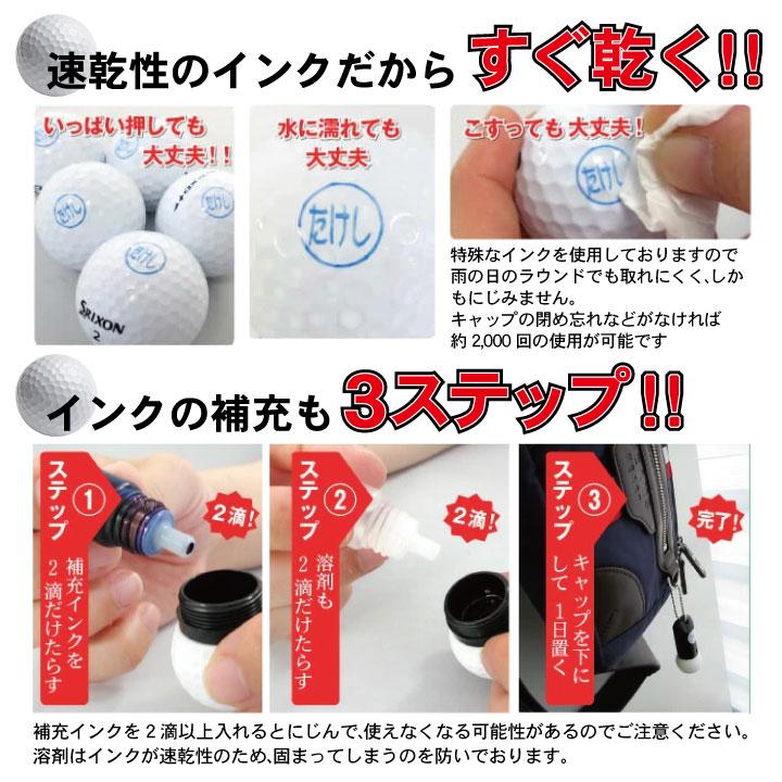 ゴルフボール スタンプ ひらがな 送料無料 補充インク 溶解液付き マイボールスタンプ  贈り物 コンペ 景品 父の日 プレゼント 印鑑 はんこ ギフト｜online-kobo｜07