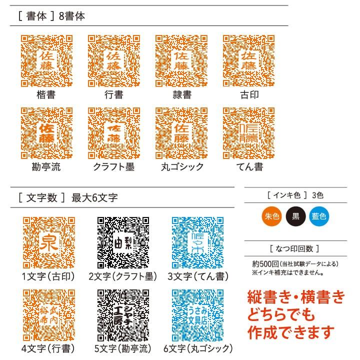 シャチハタ myQR マイキューアール QRコード付きネームスタンプ メール