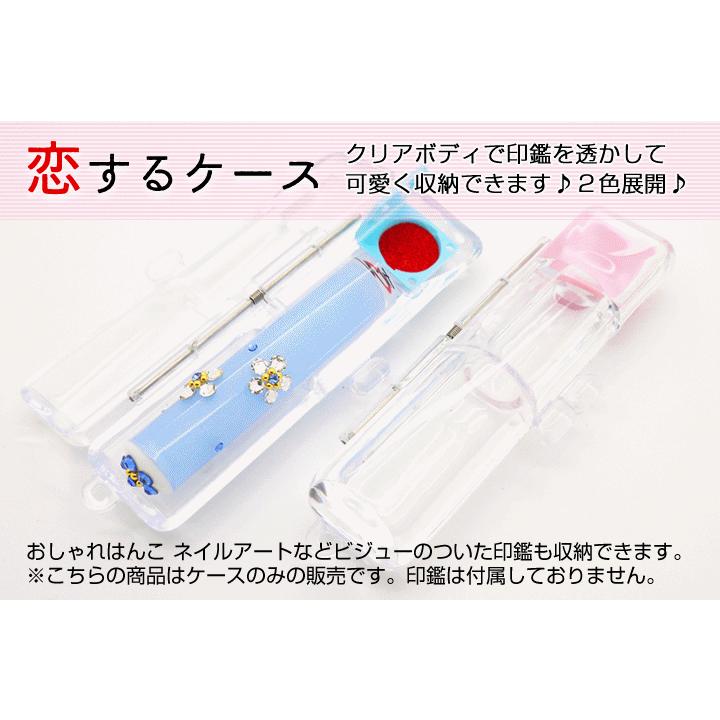 印鑑ケース 恋するケース チャーム付き 12mmまで収納可能 ハンコケース おしゃれはんこ ネイル 携帯 花柄 和柄 はんこ 判子 ギフト プレゼント Nkc 2 印鑑 シャチハタ おんらいん工房 通販 Yahoo ショッピング