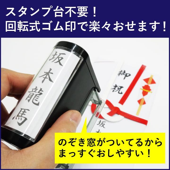 のし袋スタンプ 法人用 社名入 60×20mm スキナスタンプ 慶弔スタンプ ゴム印 慶弔用 慶弔印 香典袋 のし紙 冠婚葬祭 葬式 名刺 法人印 ビジネス[x]｜online-kobo｜05