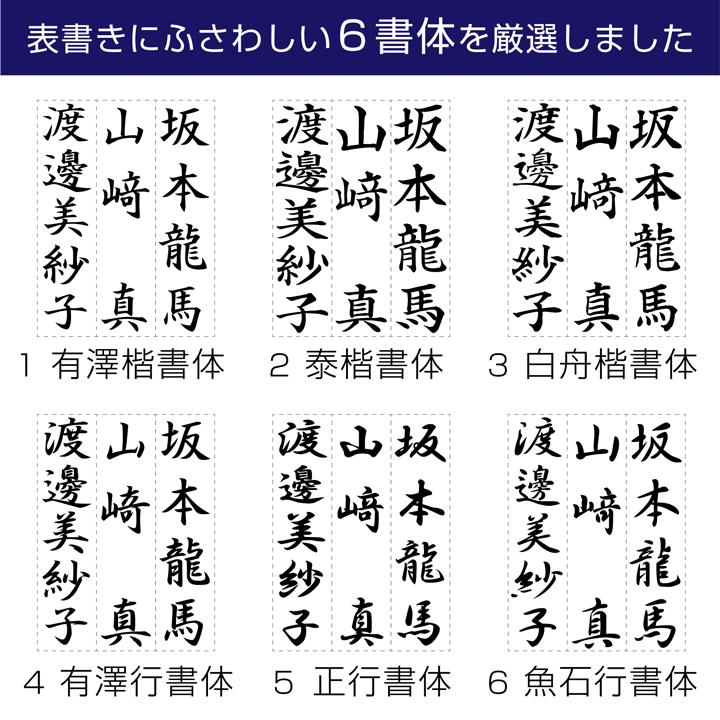 のし袋スタンプ 60×15mm 慶弔スタンプ ゴム印 慶弔用 慶弔印 香典袋 のし紙 冠婚葬祭 葬式 名刺 個人用 法人用 ビジネス[x]｜online-kobo｜02