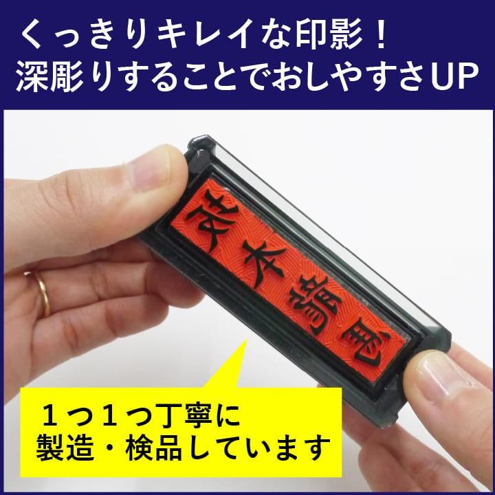 のし袋スタンプ 連名 家庭用 60×20mm スキナスタンプ 慶弔スタンプ