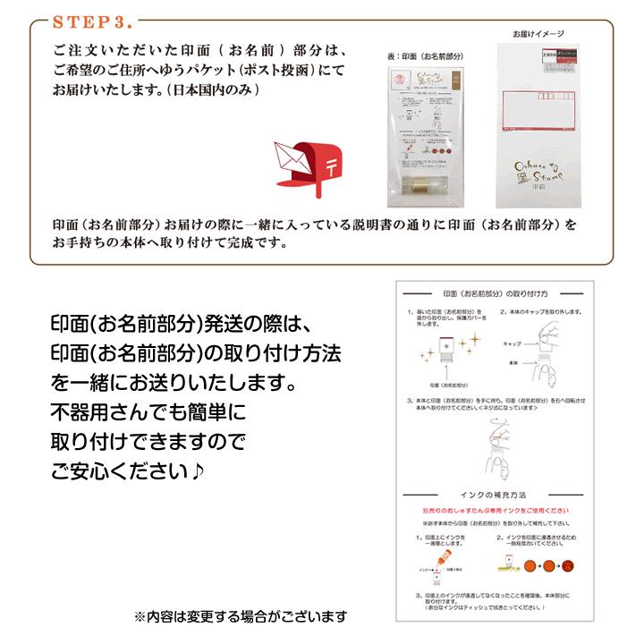 おしゃれスタンプ 洋柄デザイン インターネットオーダー