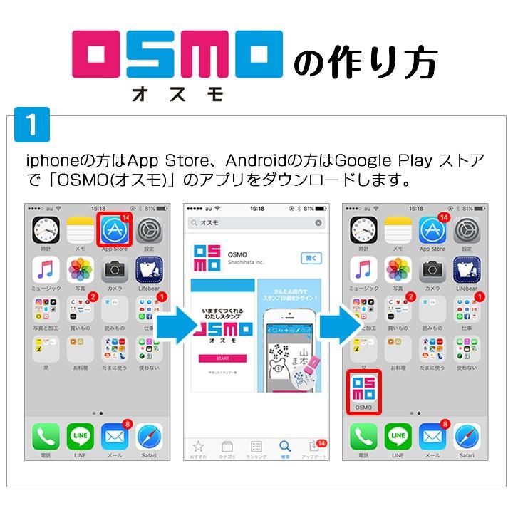 シャチハタ オスモ OSMO 25×30mmサイズ スタンプ オリジナル 印鑑 プレゼント 誕生日 はんこ かわいい 可愛い｜online-kobo｜03