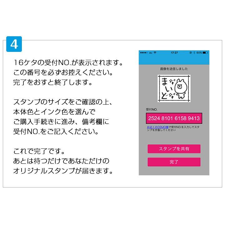 シャチハタ オスモ OSMO 25×30mmサイズ スタンプ オリジナル 印鑑