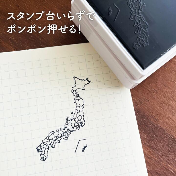 日本地図ハンコ シャチハタ スタンプ台不要 オスモ 50×50mm ホワイト
