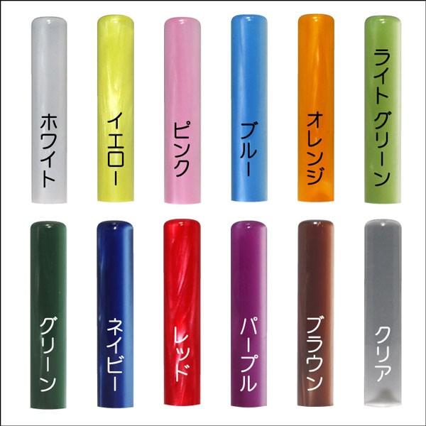 【受付】おしゃれ印鑑12mm☆アクリルパール☆ 印鑑 アクリルパール 12mm丸（ケースセット）送料無料 おしゃれ はんこ