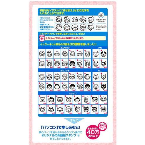 シャチハタ どこでも もちものスタンプ マイキャラ 送料無料 スタンプ台不要のおなまえスタンプ Pem A Mo 印鑑 シャチハタ おんらいん工房 通販 Yahoo ショッピング