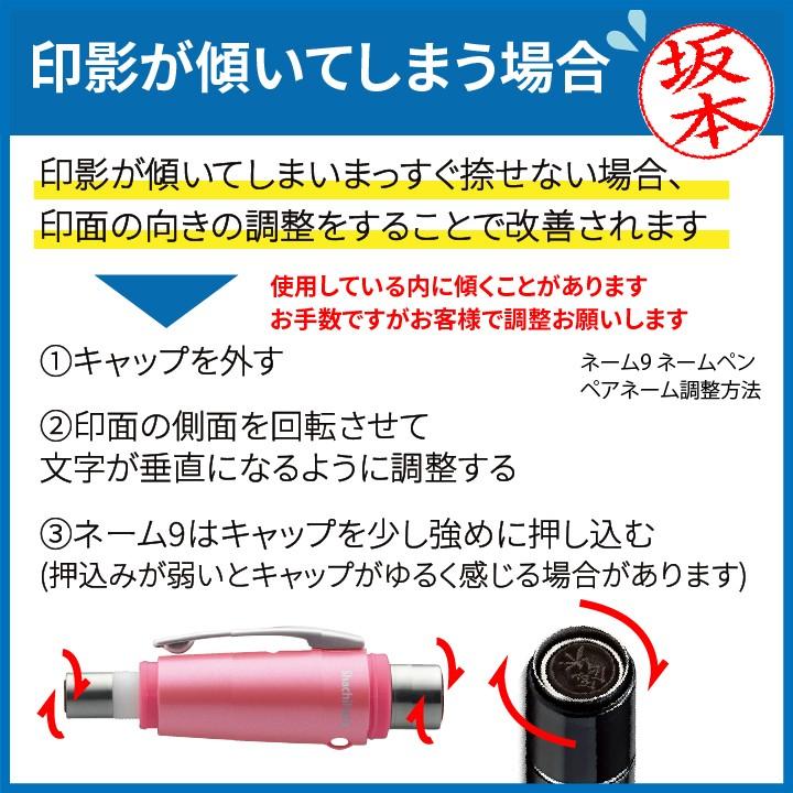 シャチハタ ペアネーム（ネーム印+訂正印）リールキーホルダー付 認印 印鑑 看護師 ネーム9 ネーム6 はんこ ハンコ ツインネーム ストラップ穴付 シヤチハタ [e]｜online-kobo｜08