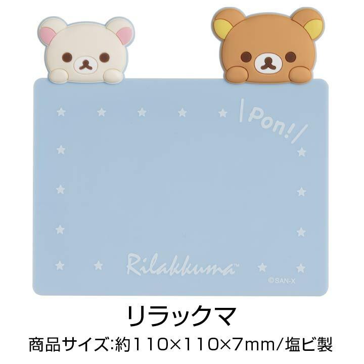 リラックマ すみっコぐらし かわいい印鑑マット 印マット 捺印マット