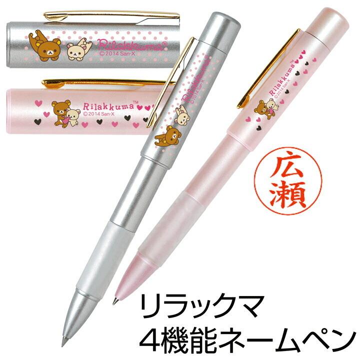 リラックマ コリラックマ マスコット付きシャープペンシル