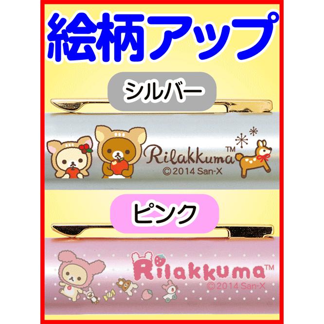 新発売☆リラックマ ツインGT（認印＆訂正印）☆印面付でお届け