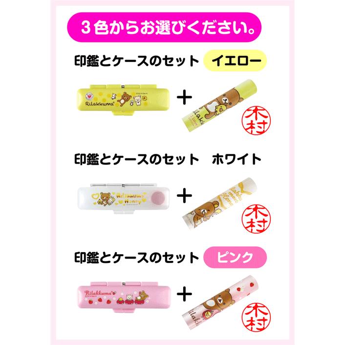 San-X（サンエックス） リラックマのかわいい印鑑（12mm丸/ケース