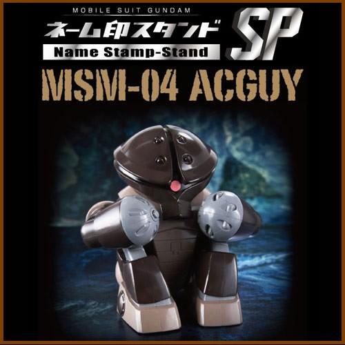 機動戦士ガンダム アッガイ ネーム印 スタンド シャチハタ ネーム9 クイック10 サンビー サンスター文具 ギフト プレゼント S 2 印鑑 シャチハタ おんらいん工房 通販 Yahoo ショッピング
