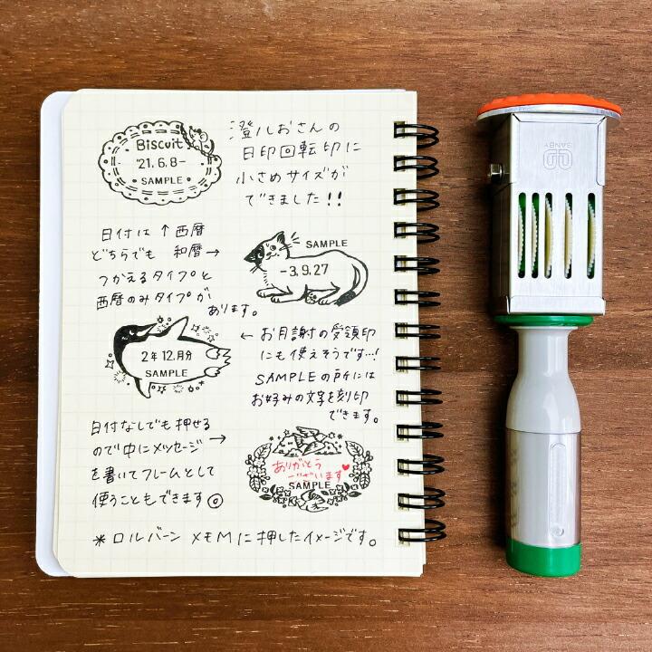 澄ノしおさん監修 日付回転印 森のなか 小さめサイズ 日付印 サンビー 12号小判 テクノタッチデーター かわいい 可愛い 受領印 領収印 スタンプマルシェ San 12kbn Smn 02 印鑑 シャチハタ おんらいん工房 通販 Yahoo ショッピング