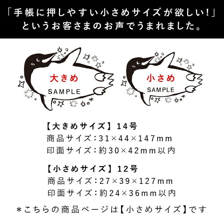 澄ノしおさん監修 日付回転印（ねこ）小さめサイズ 日付印 サンビー 12