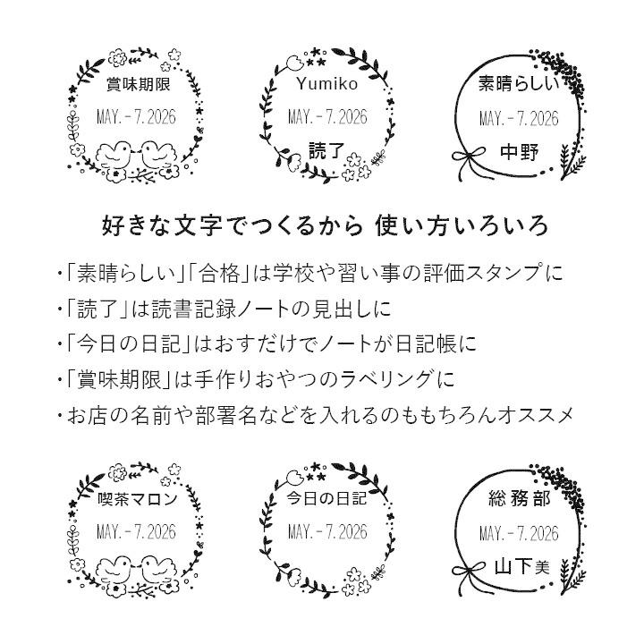 【鳥とお花の日付回転印】日付印 サンビー 24ミリ角 テクノタッチデーター かわいい 可愛い イラスト 評価印 ゴム印 受領印 領収印 ギフト スタンプマルシェ｜online-kobo｜06