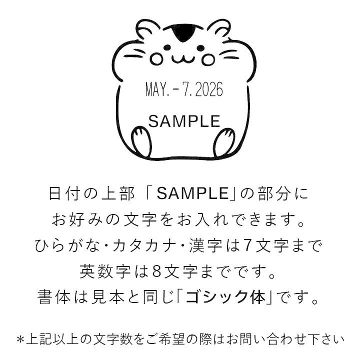ハムスターの日付印】日付回転印 サンビー 24ミリ角 テクノタッチ