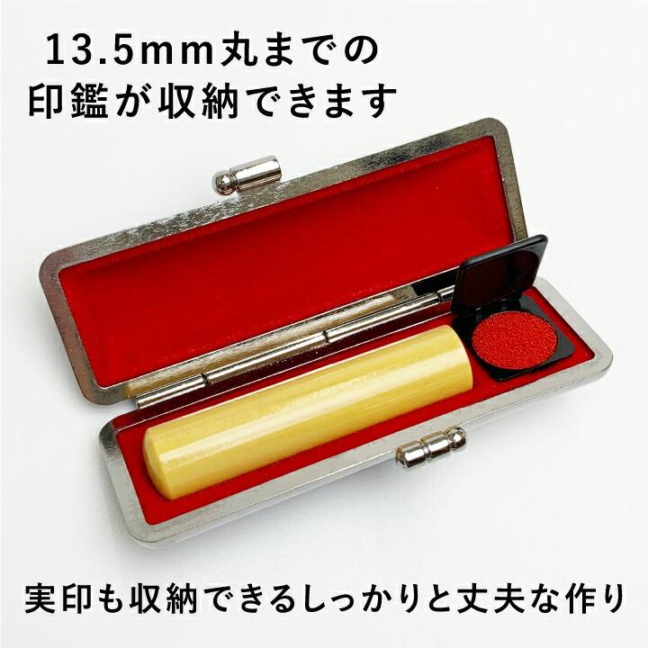 サンリオ 印鑑ケース [13.5mmまでOK/朱肉付]大きめサイズも収納可
