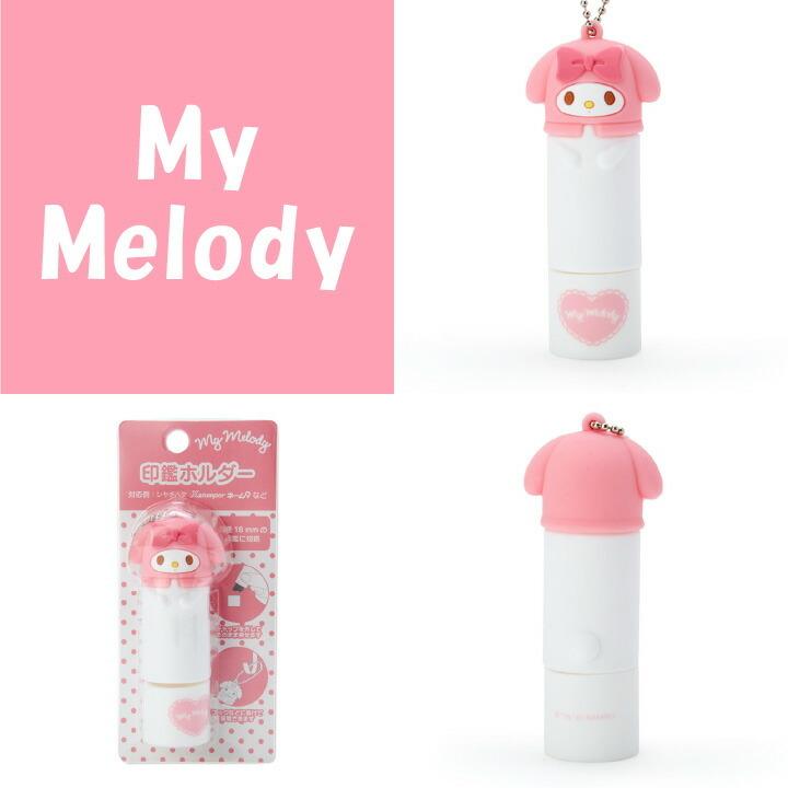 サンリオ 印鑑ホルダー +シャチハタ ネーム9セット 印面付 着せ替え