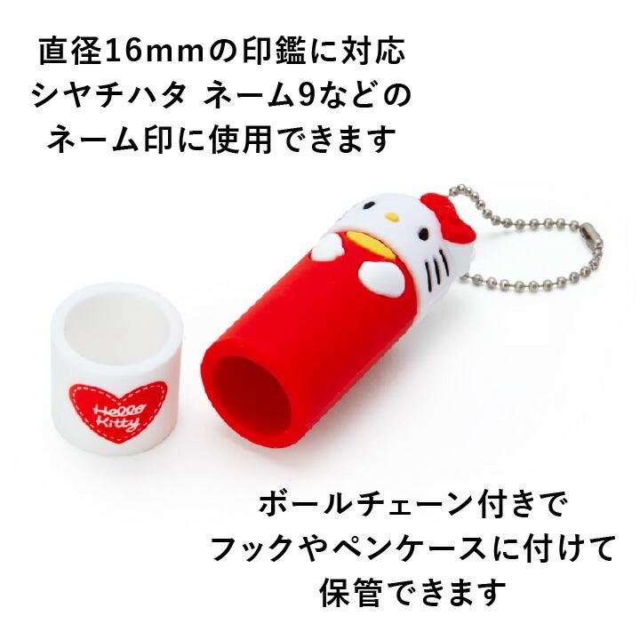 サンリオ 印鑑ホルダー シャチハタ ネーム9に使用可能 着せ替えパーツ キティ マイメロ シナモロール ポムポムプリン ネーム印 携帯 はんこ ギフト プレゼント San Dkt Holder 印鑑 シャチハタ おんらいん工房 通販 Yahoo ショッピング