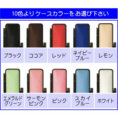 印鑑 黒水牛 芯持ち極上 (16.5mm丸/10色から選べる ケース付）送料無料