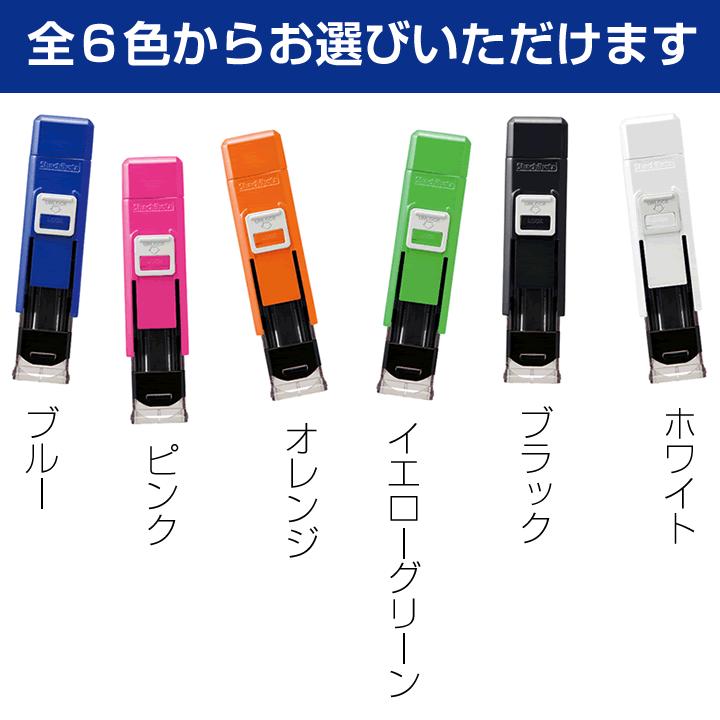 新型 ハンコベンリ全6色 12mmまでOK 朱肉付き シャチハタ式 キャップレス 携帯 ハンコケース 印鑑ケース はんこ 判子 ギフト ...