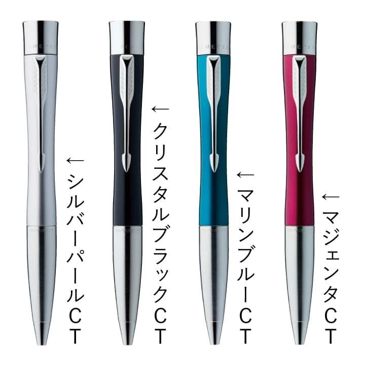 シャチハタ ネームペン・パーカー エアフロー（既製品）ボールペン