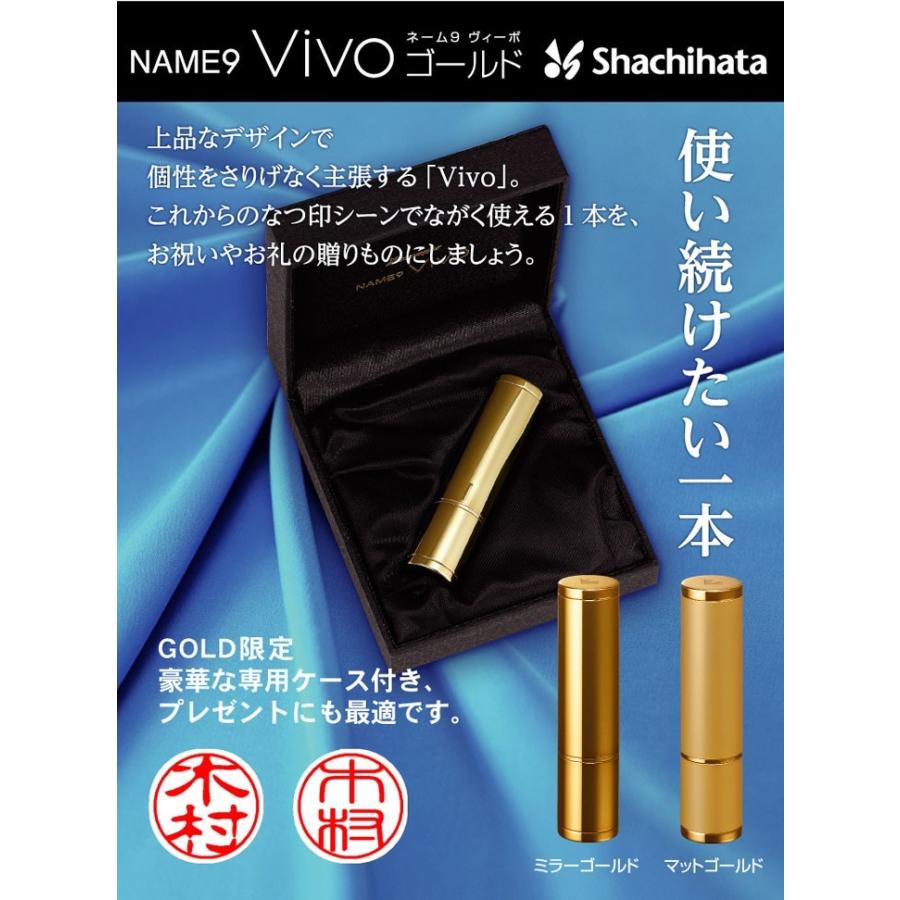 シヤチハタ（Shachihata） シャチハタ ネーム9 Vivo Gold ゴールド