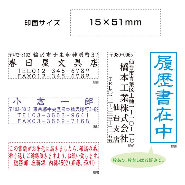 シャチハタ 角型印1551号[別注品]シヤチハタ/住所印/住所判/浸透印 