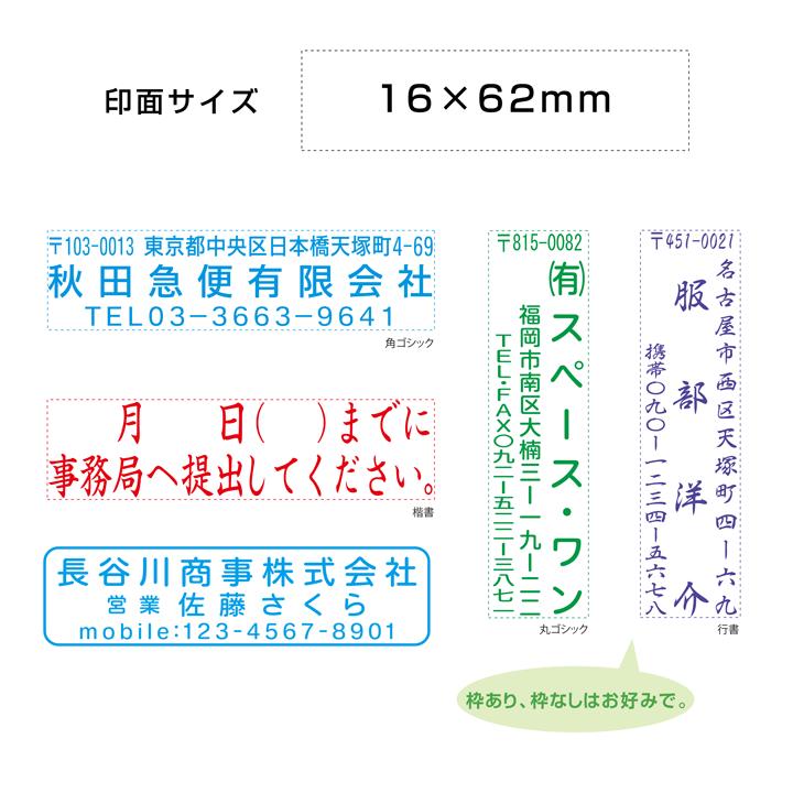 シャチハタ 角型印1662号[別注品]シヤチハタ/住所印/住所判/浸透印/携帯/印鑑/はんこ/shatihata/判子/ギフト/プレゼント/訂正印/別製品｜online-kobo｜02