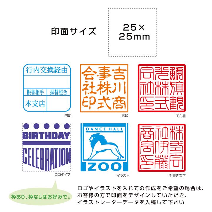 シャチハタ 角型印2525号[別注品]シヤチハタ/浸透印/携帯/印鑑/はんこ