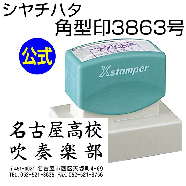shachihataさん専用 シヤチハタ（Shachihata） 印面付き キャップレス9 バイオマス